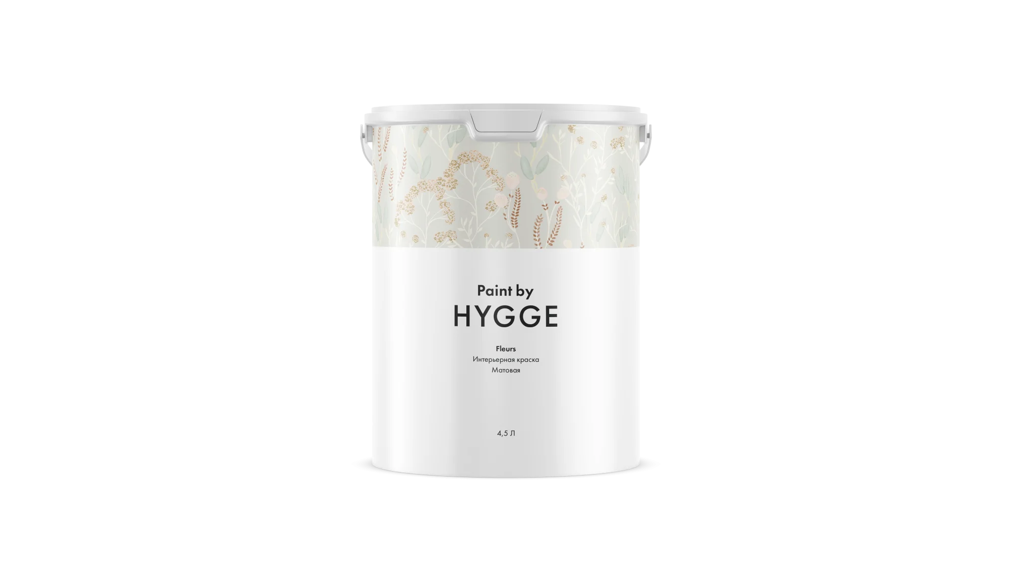 Картинка Краска Hygge Fleurs 4.5 л. | интернет-магазин обоев ELEGANT HOME DECOR