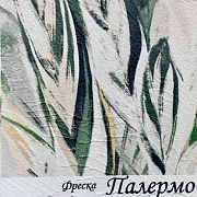 Бесшовная Фреска Палермо