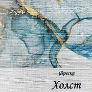 Бесшовная Фреска Холст