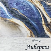 Бесшовная Фреска Либерти