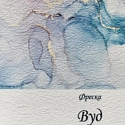 Бесшовная Фреска Вуд