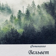 Бесшовные Фотообои Вельвет
