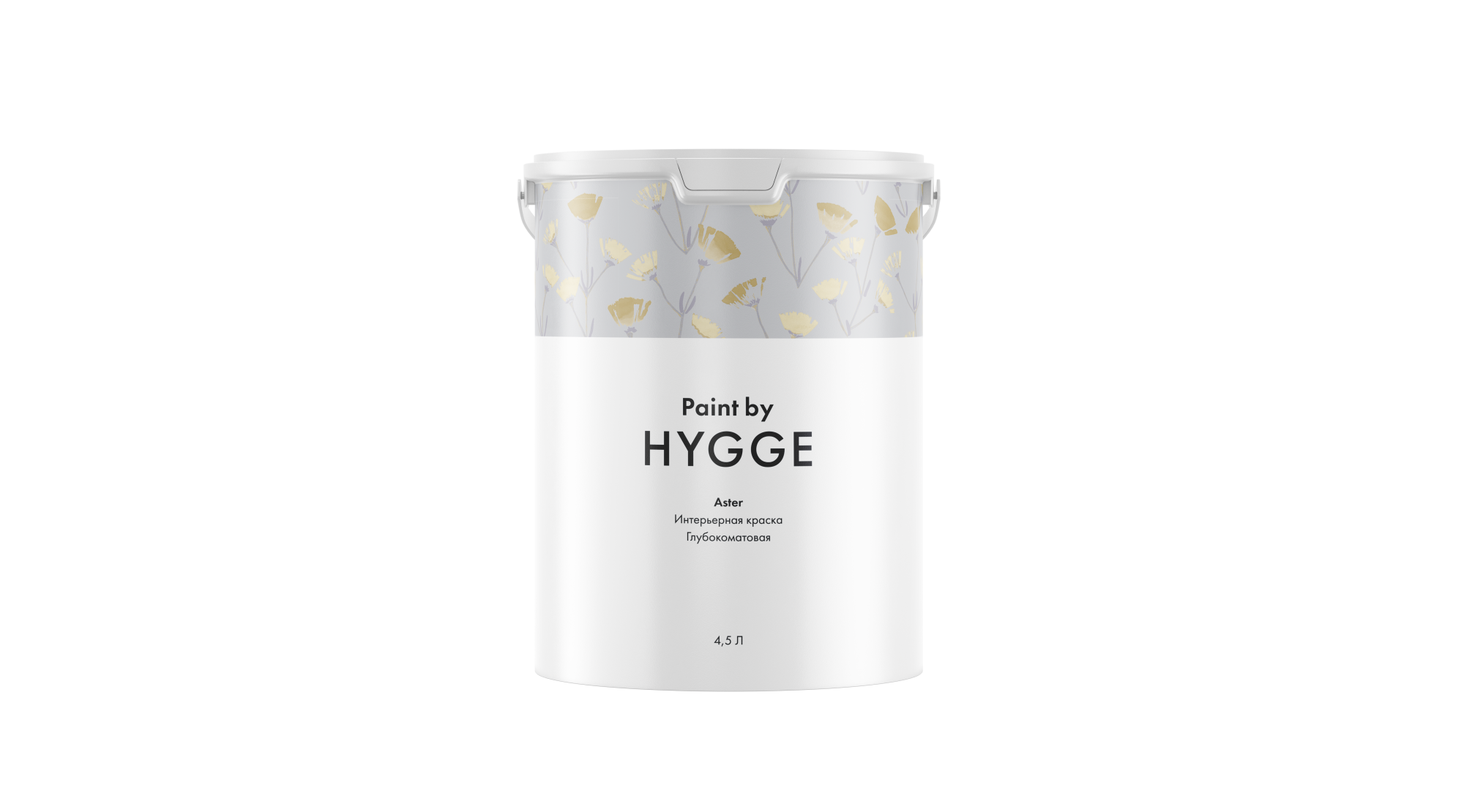 картинка Краска Hygge Aster 4.5 л. | интернет-магазин фотообоев ELEGANT HOME DECOR