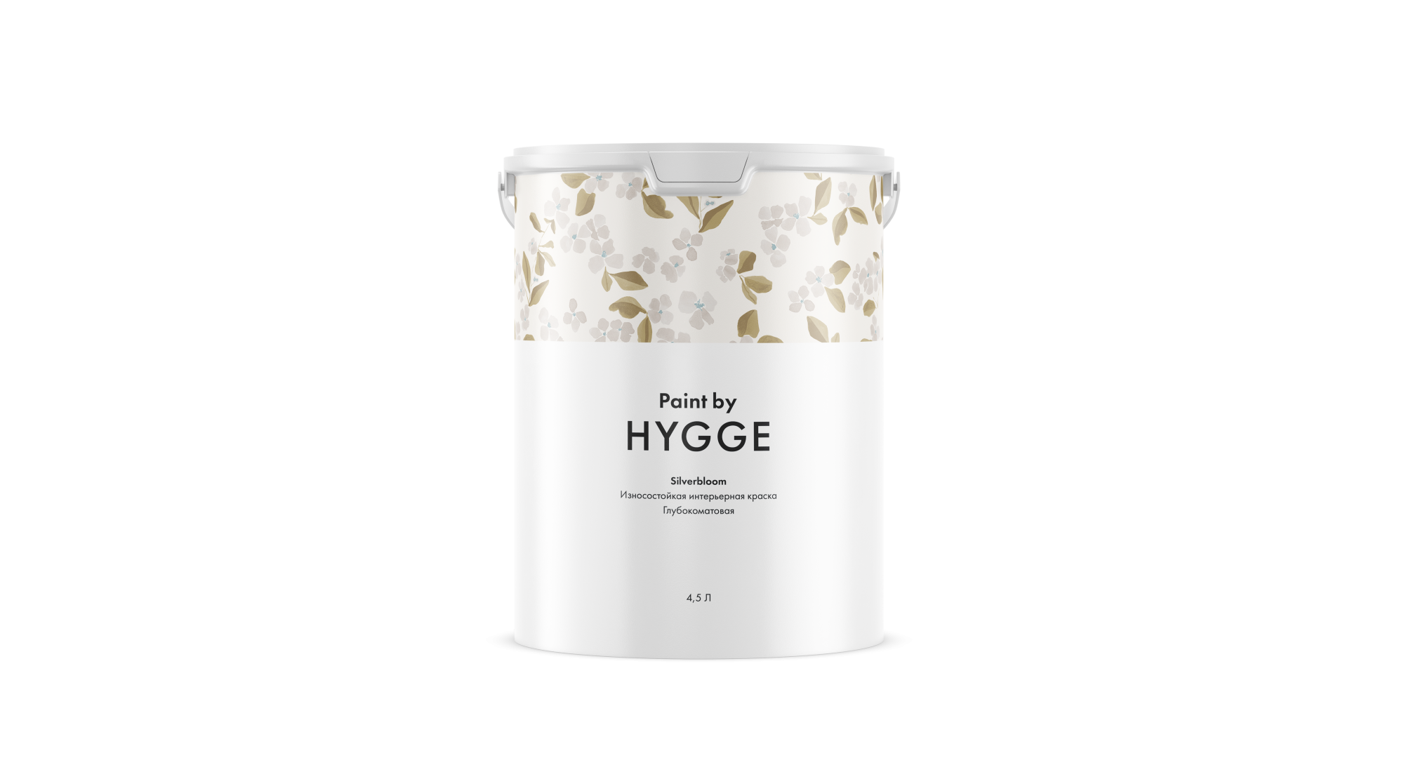 картинка Краска Hygge SilverBloom 4.5 л. | интернет-магазин фотообоев ELEGANT HOME DECOR